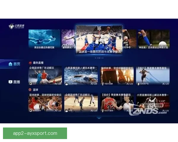 全新只足球直播软件打造高清实时赛事互动体验平台专业球迷必备观赛助手